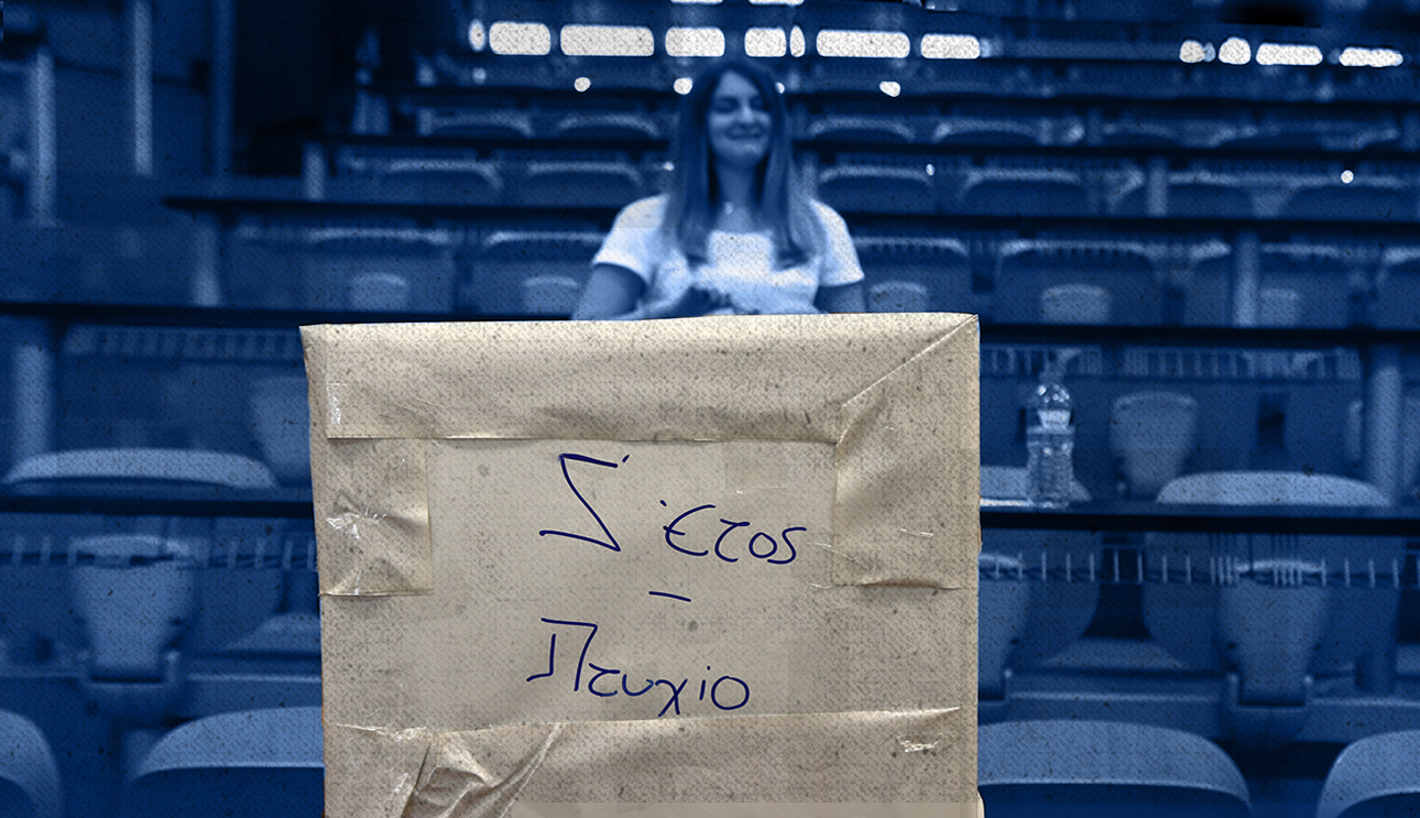 Γιατί υστερούν στις διεθνείς κατατάξεις τα ελληνικά ΑΕΙ;