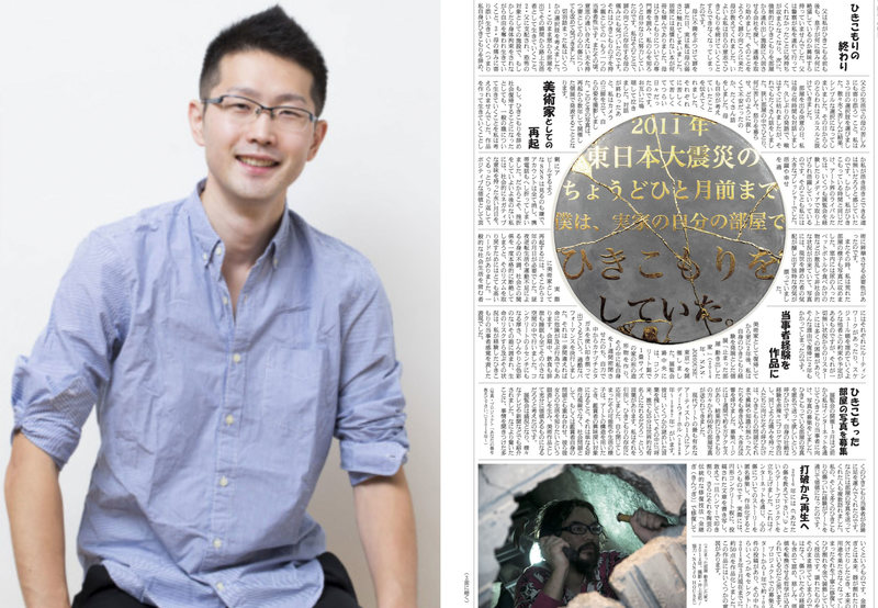 Ο ιδρυτής μιας εφημερίδας για τους «χικικομόρι», τους ακοινώνητους Ιάπωνες