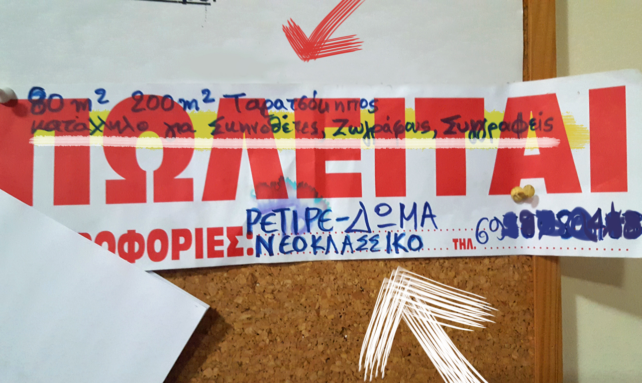 Μόνη στο City #8