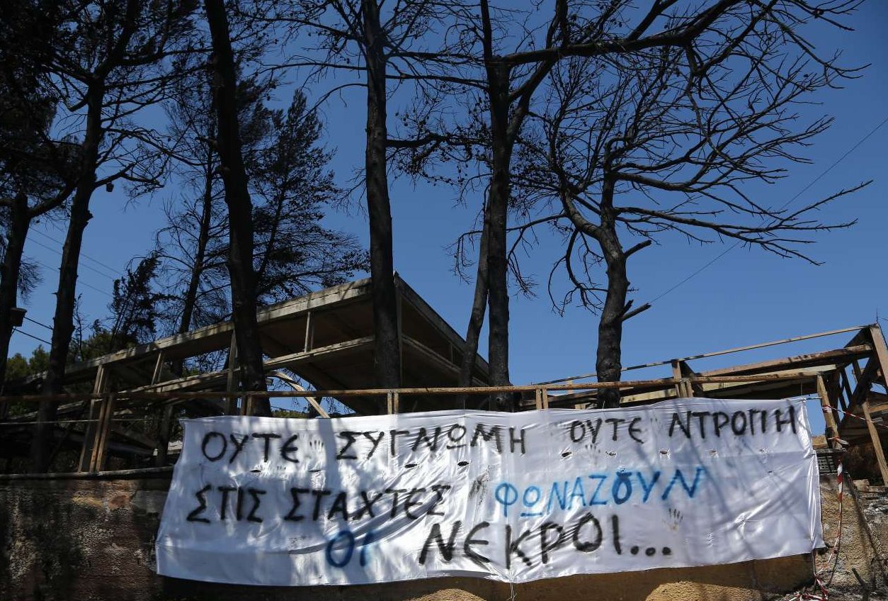 Μάτι: Καταγγελία – σοκ για νέα συγκάλυψη του εγκλήματος από το αρχηγείο της Πυροσβεστικής