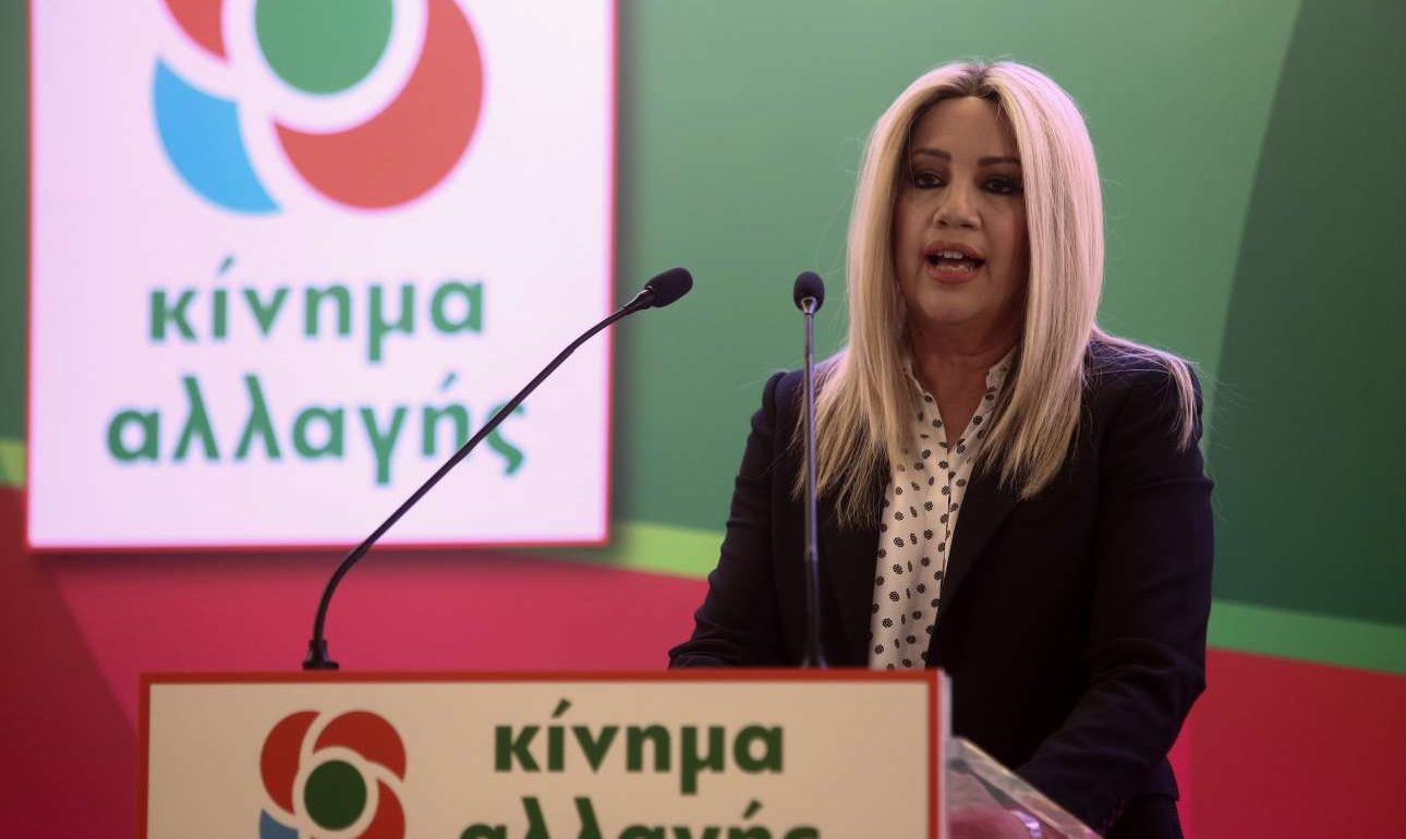 Γεννηματά: «Εμείς δεν είμαστε διάτρητοι, είμαστε διάφανοι και καθαροί»