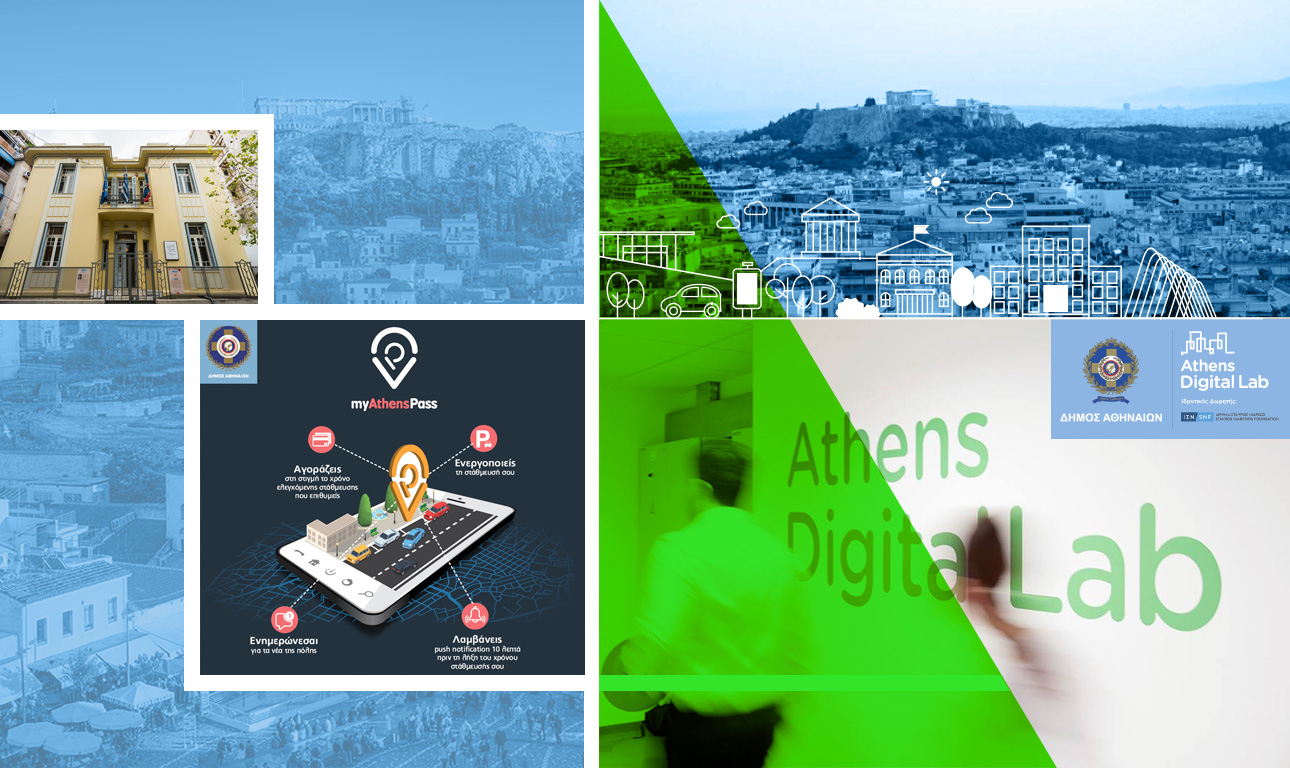 Η Αθήνα μετασχηματίζεται σε μια ψηφιακή πόλη