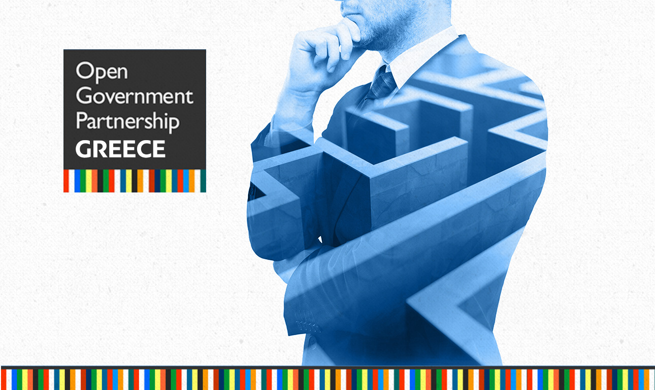 Ανοικτή διακυβέρνηση ώρα μηδέν