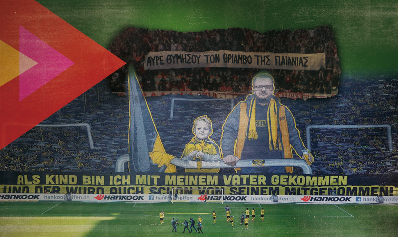 Η κερκίδα της Ελλάδας