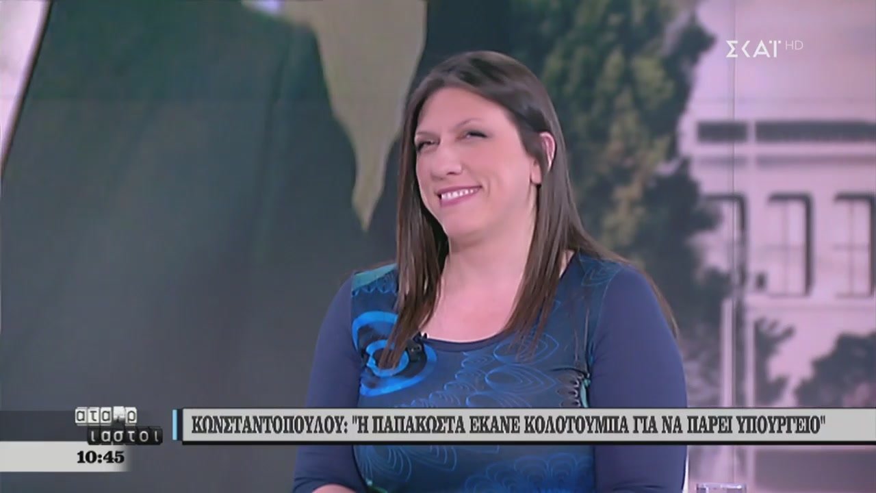 Τι μπορεί να ξέρει η Ζωή Κωνσταντοπούλου για τους Παππά – Τσίπρα και Πετσίτη;