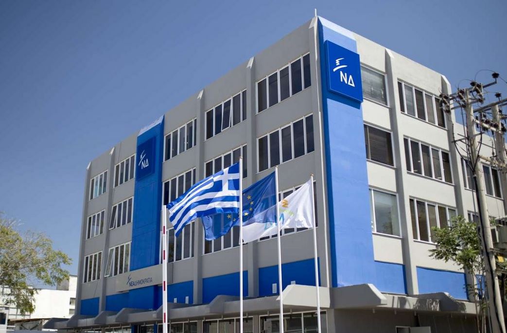 ΝΔ: Η υπό προθεσμία κυβέρνηση να μη δεσμεύσει την χώρα