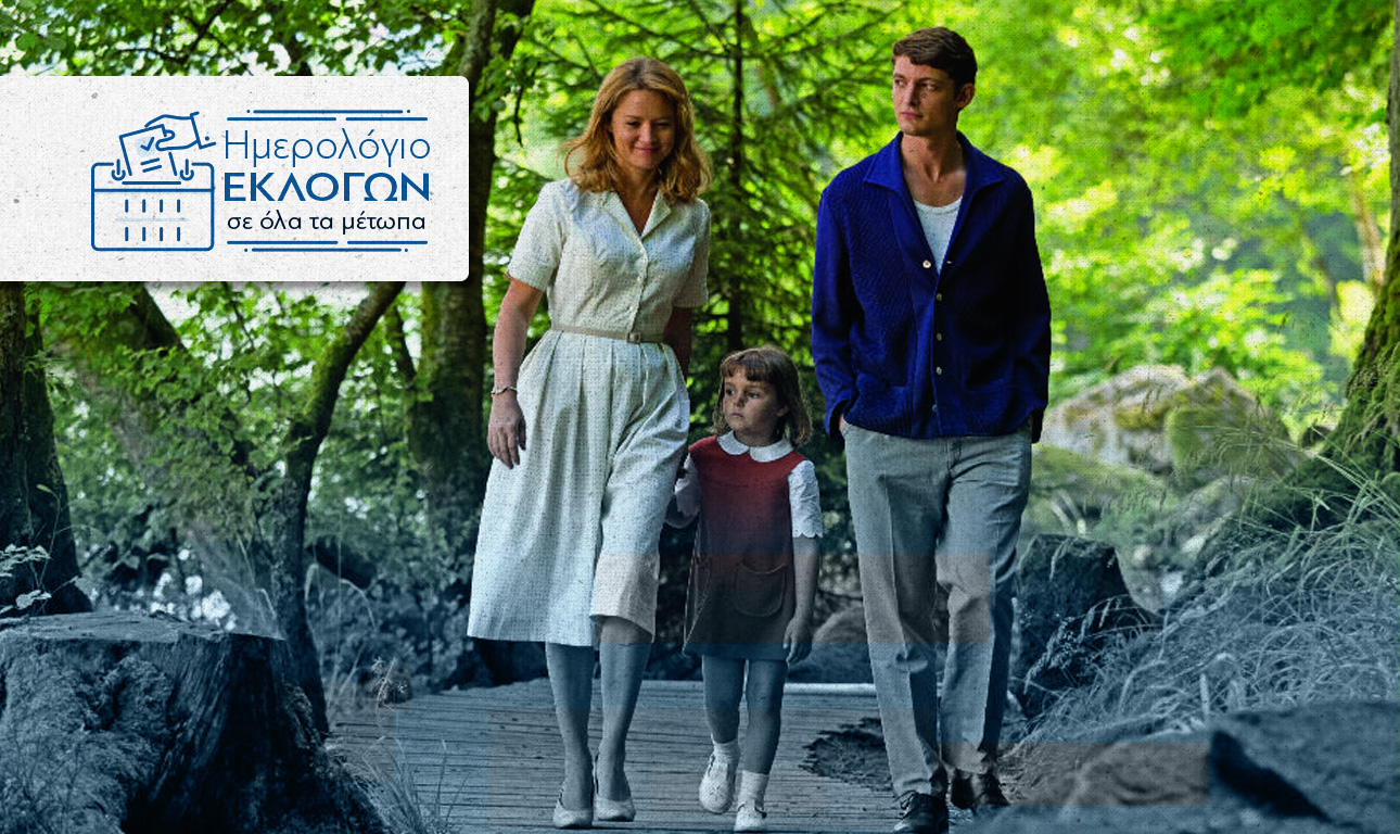 Δύο ιστορίες της Περιφέρειας