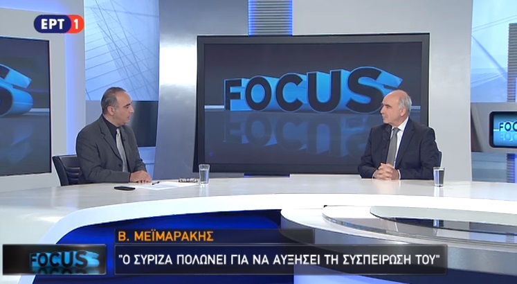 Δεν συμφέρει η πόλωση τη ΝΔ, λέει ο Μεϊμαράκης