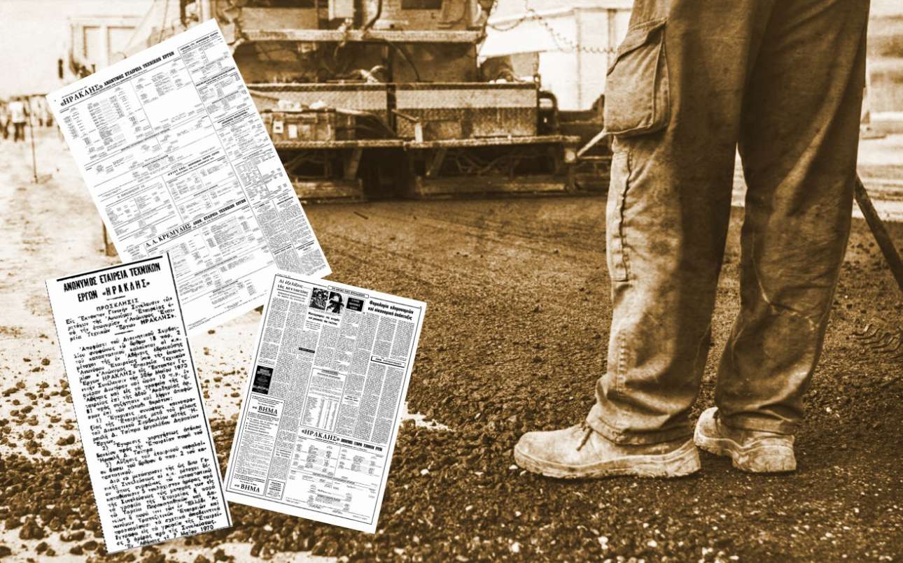 Τελικά πόσες τεχνικές εταιρείες είχε η οικογένεια Τσίπρα;