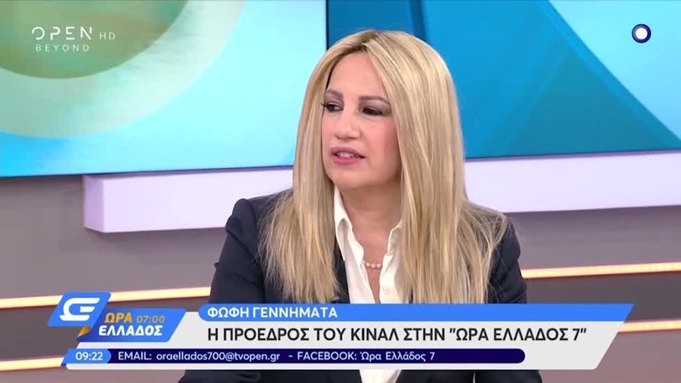 Στροφή Γεννηματά: Τι θα κάνω αν δεν υπάρξει αυτοδυναμία Μητσοτάκη