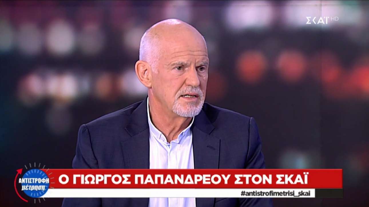 Παπανδρέου: Ο Σαμαράς έφερε την ακυβερνησία στη χώρα ρίχνοντας τον Παπαδήμο