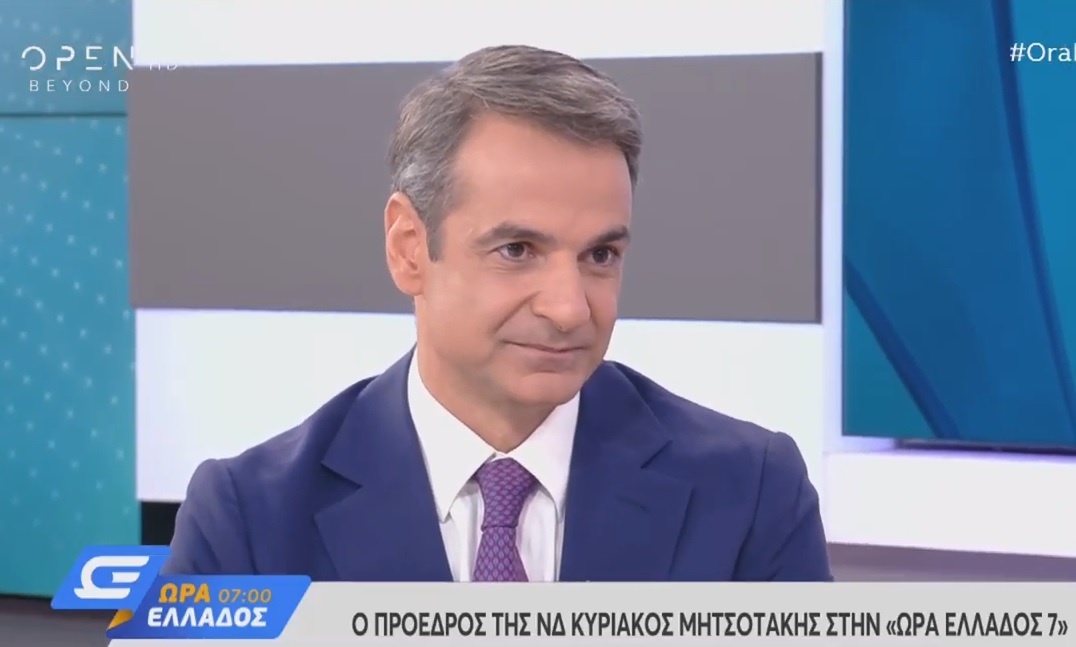 Μητσοτάκης: «Ολοι ξέρουμε ποιος είναι ο Ρασπούτιν, το ξέρει και ο κ. Τσίπρας»