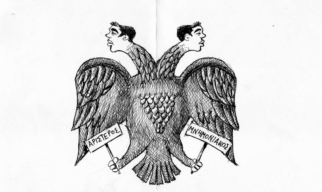 Ο… ενωτικός ΣΥΡΙΖΑ