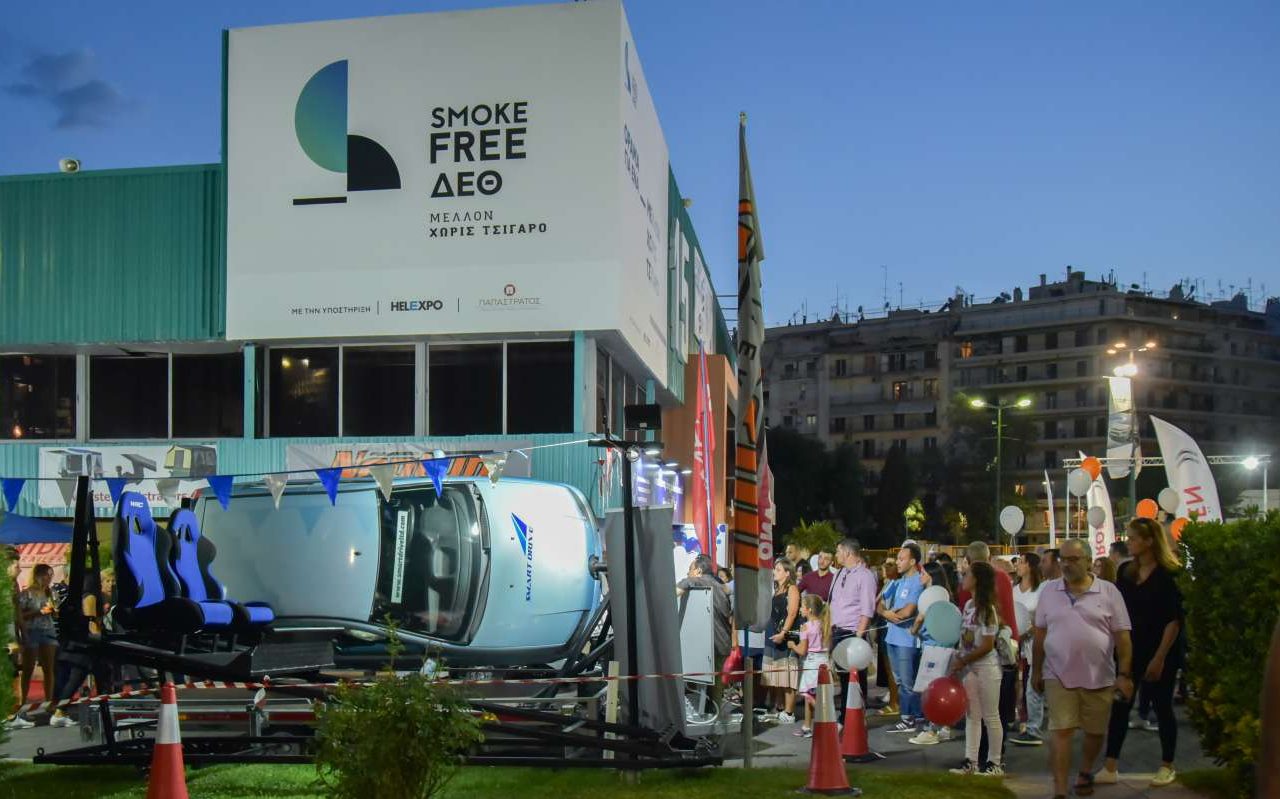 ΔΕΘ «χωρίς τσιγάρο» για δεύτερη χρονιά