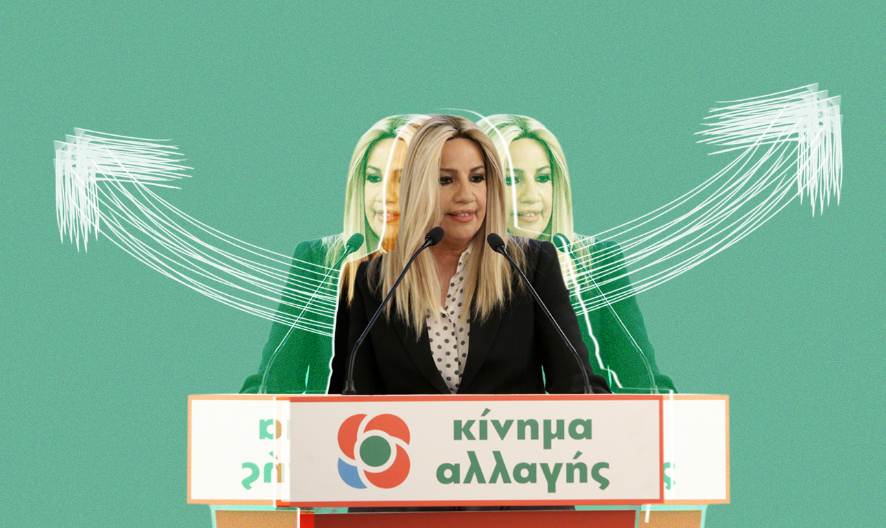 Το ΚΙΝΑΛ ψάχνεται – προς τα πού θα πάει;