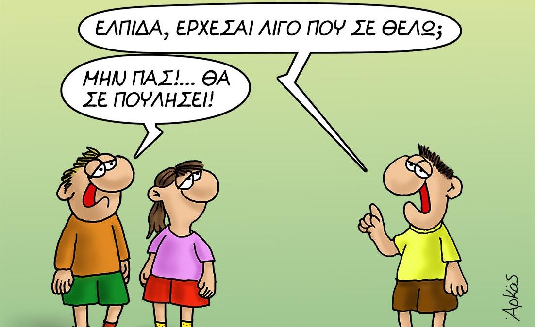 Τους πείραξε ο Αρκάς και επέβαλαν στο Facebook να τον λογοκρίνει