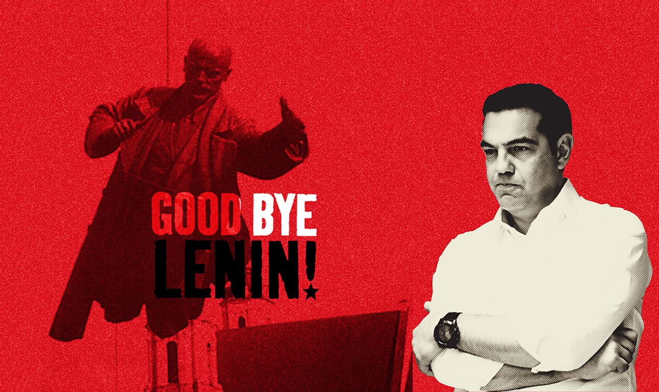 Το Good Bye Lenin του ΣΥΡΙΖΑ