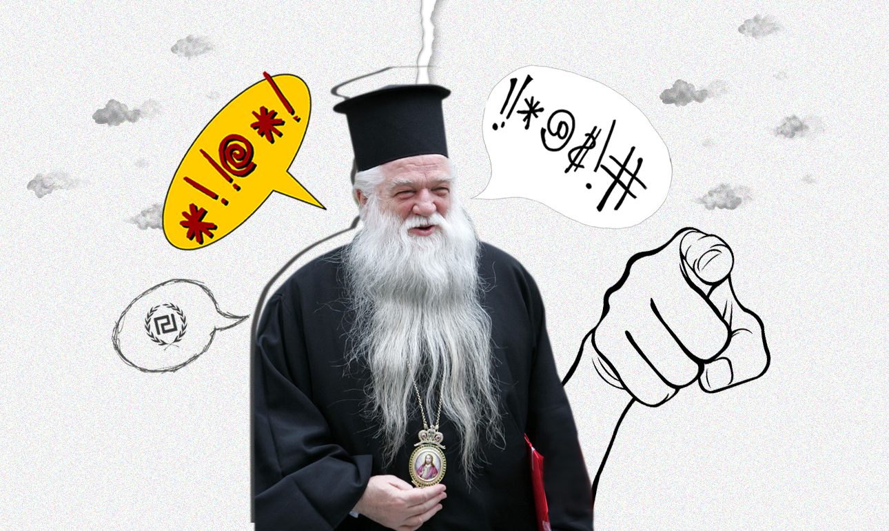 Αντε γεια, Αμβρόσιε!