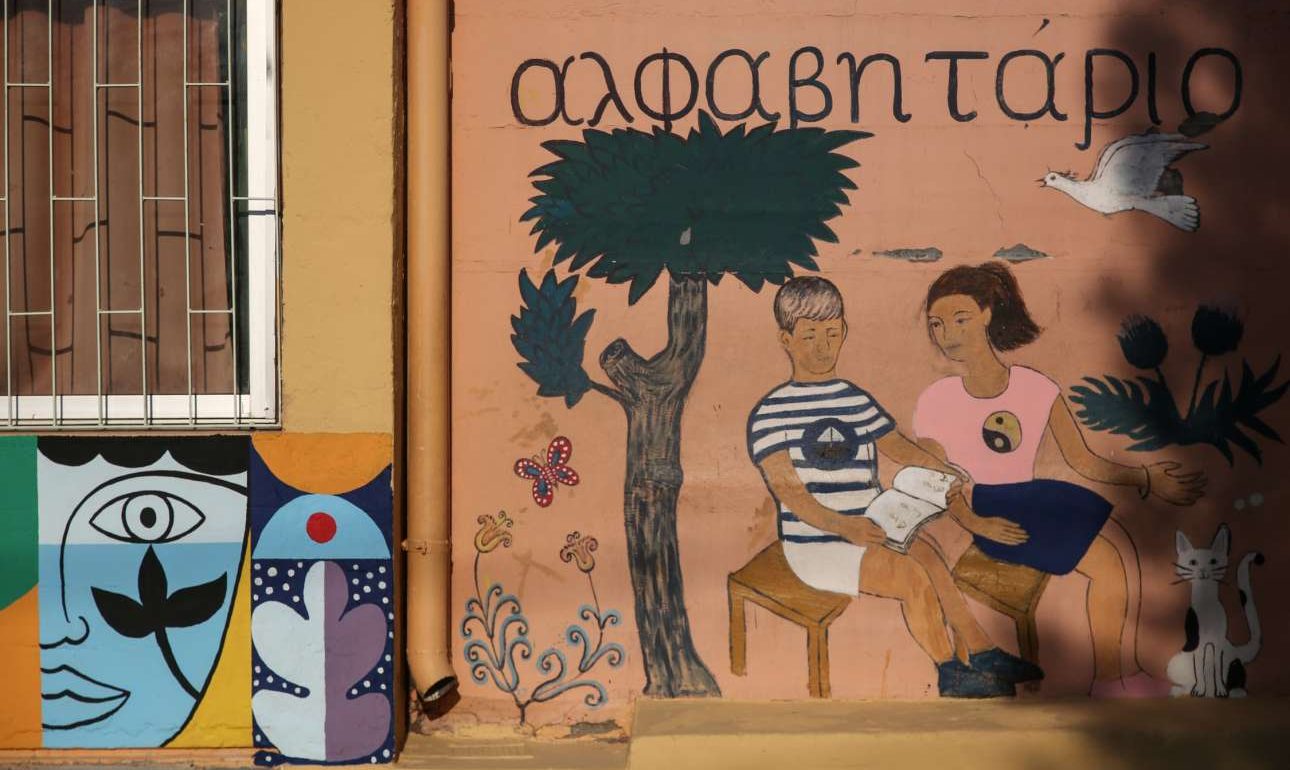 Πρώτο κουδούνι για τη νέα σχολική χρονιά