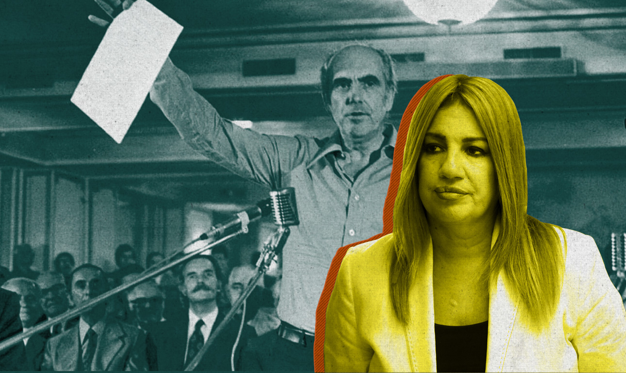 Η ζαλισμένη Φώφη