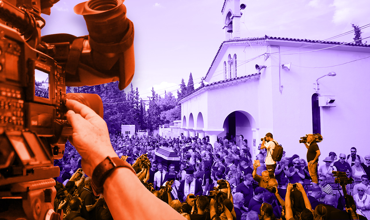 Η κηδεία μας σε μεγέθυνση