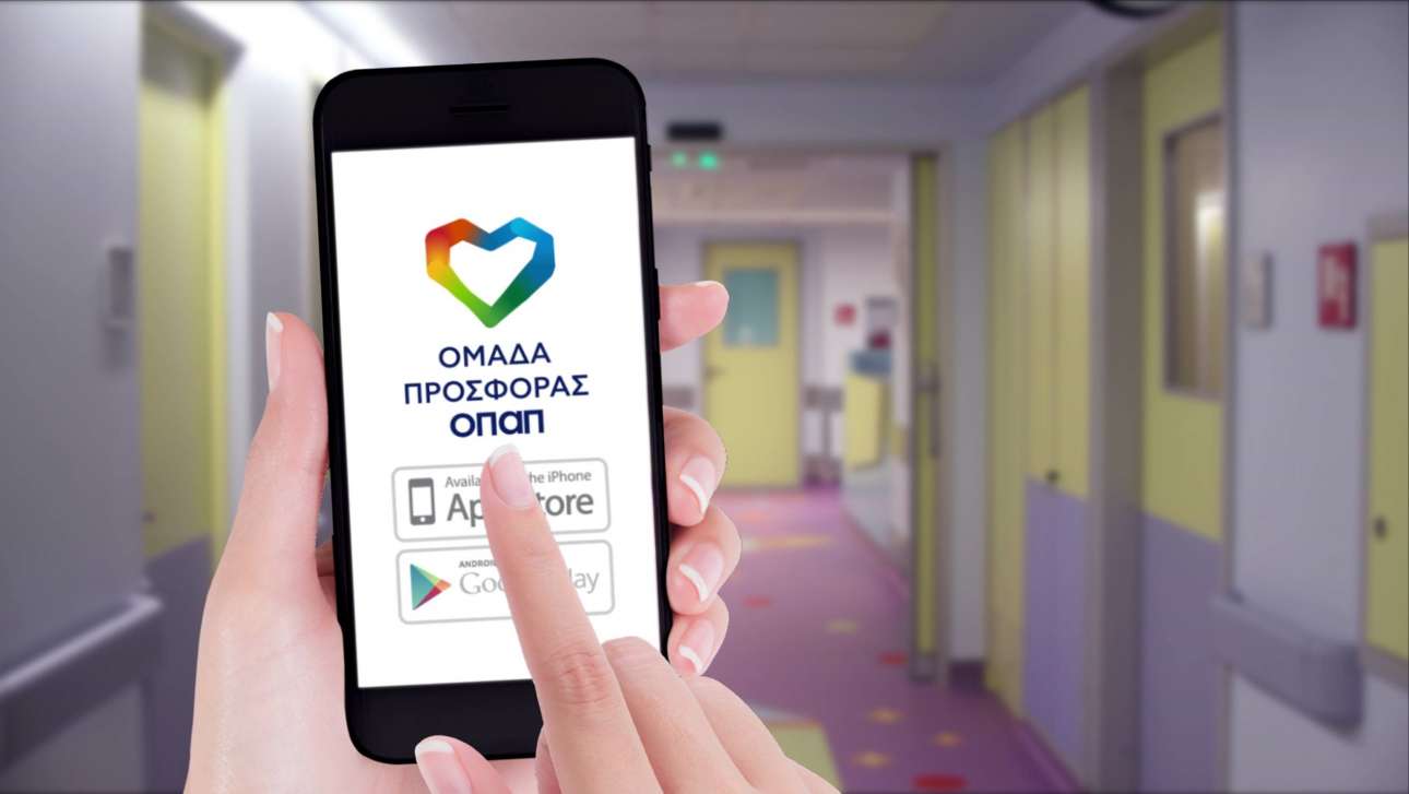 Συνατσάκη, Λιανός και Ηλιάκη στην «Ομάδα Προσφοράς ΟΠΑΠ»