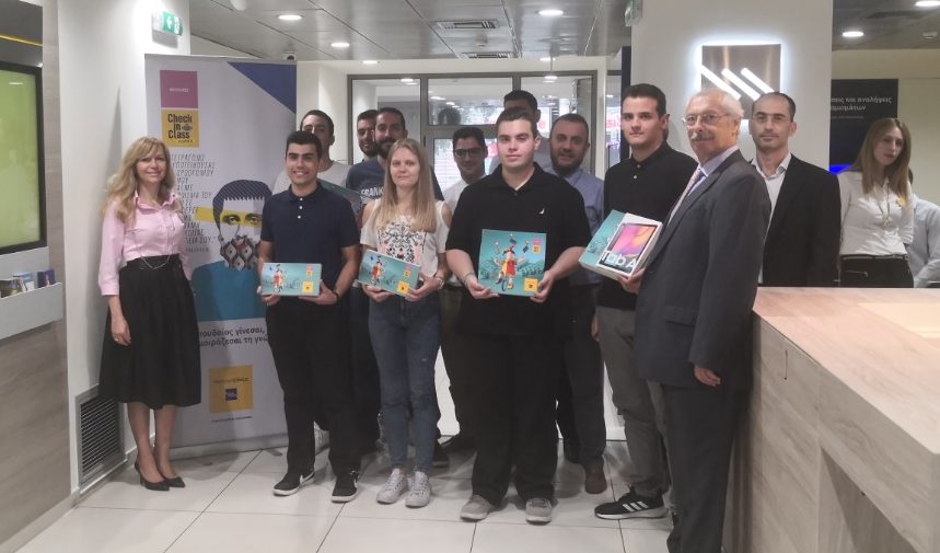 Τράπεζα Πειραιώς: Εκαναν Check In Class και κέρδισαν!