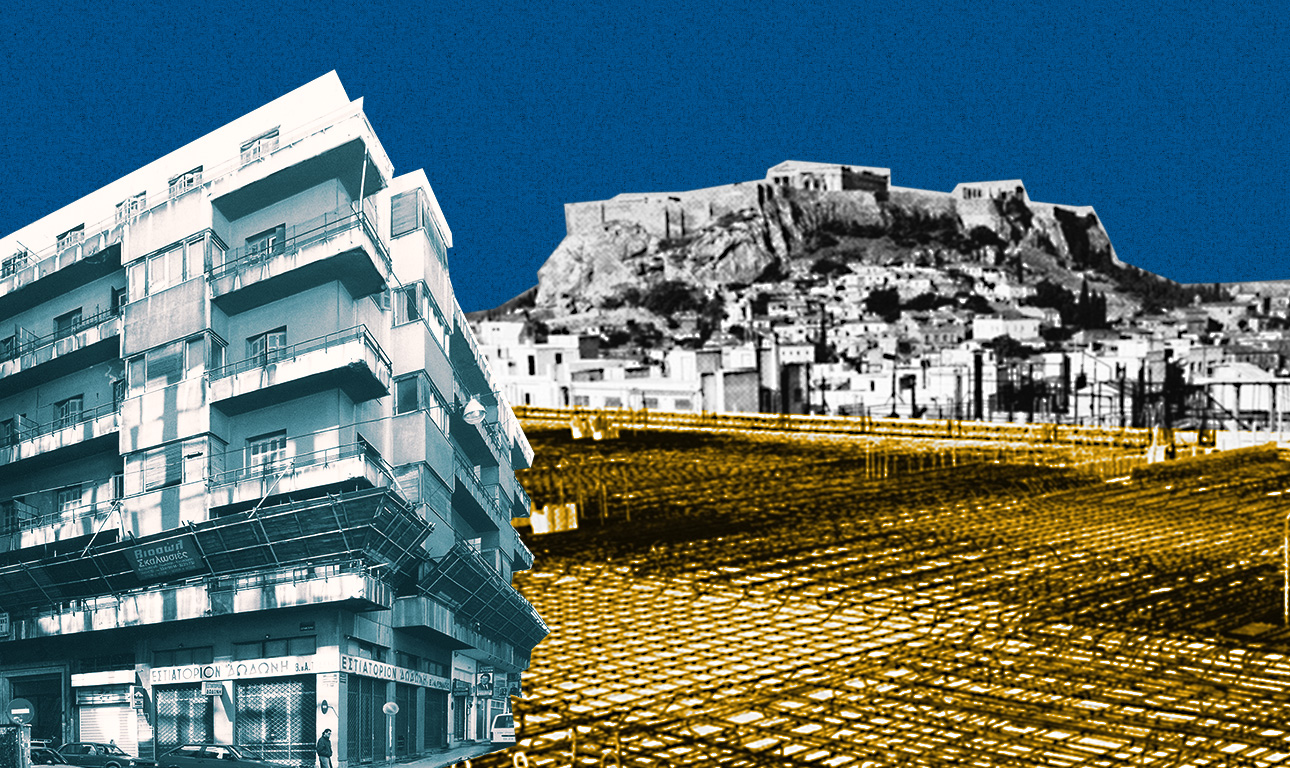 Λατρευτό μου τσιμέντο