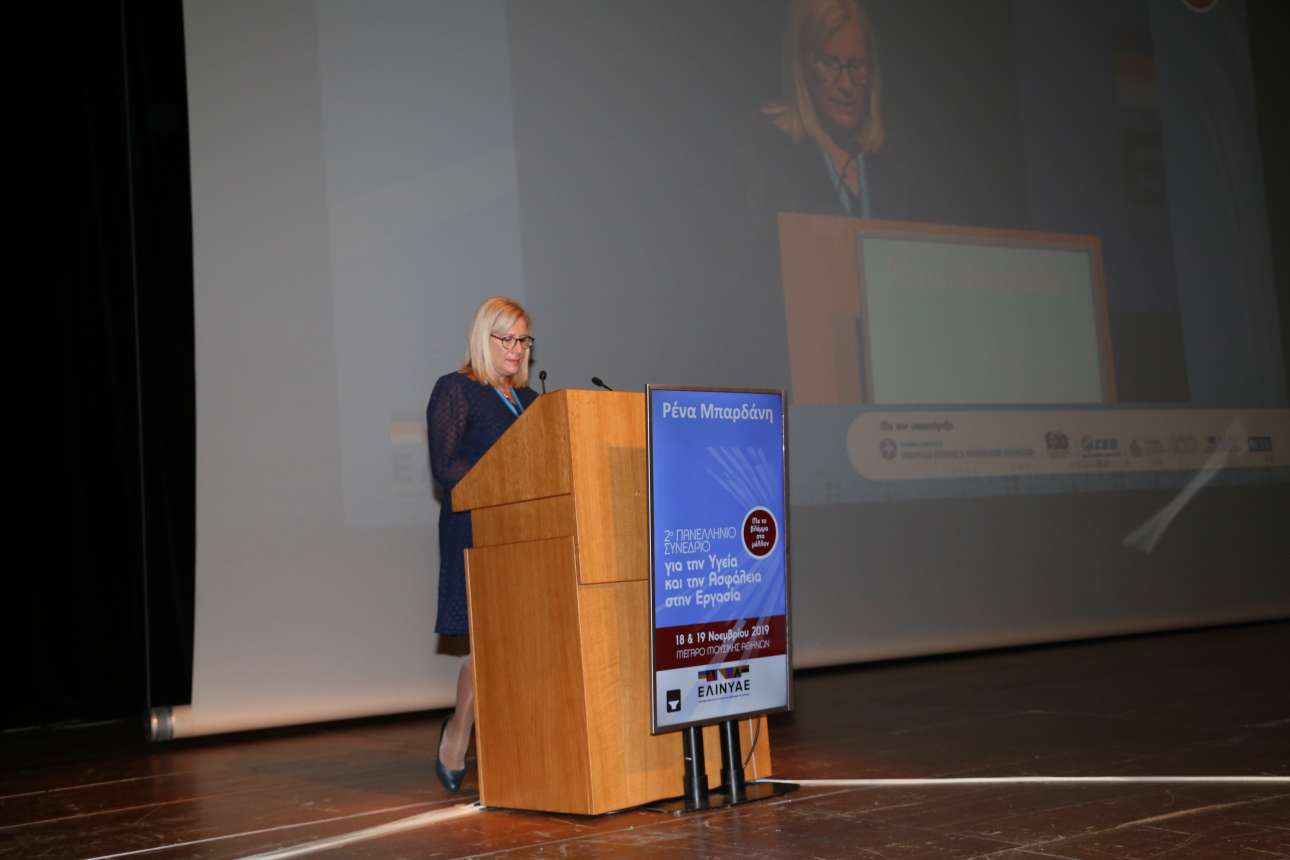 Ανοιξε το συνέδριο του ΕΛΙΝΥΑΕ στο Μέγαρο Μουσικής Αθηνών