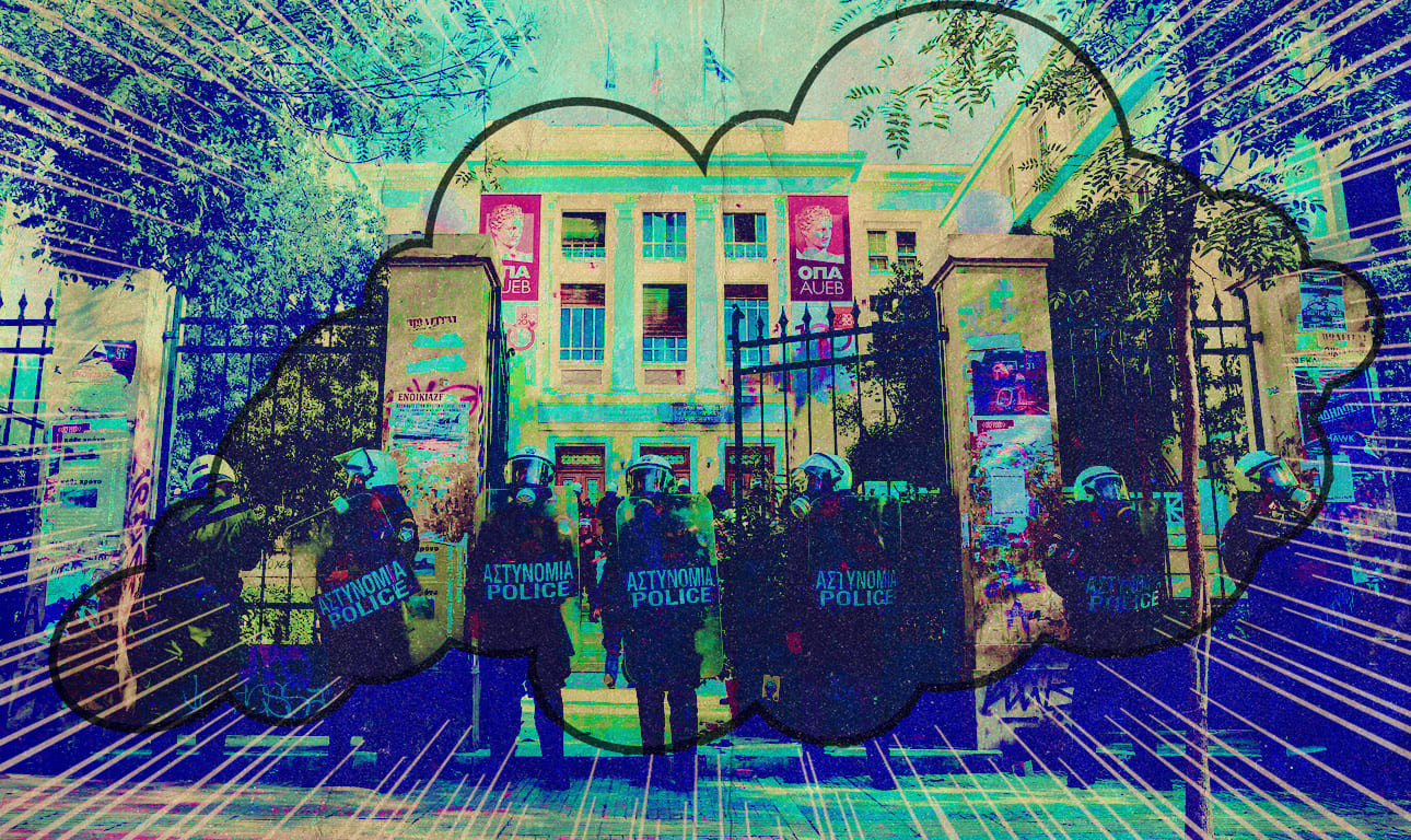 Γύρω από τα πανεπιστήμιά μας