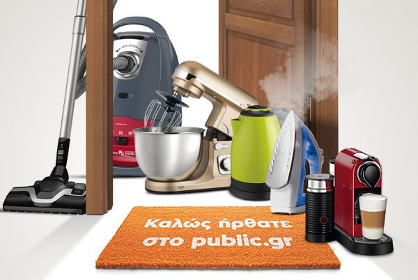 Οι μικρές οικιακές συσκευές βρήκαν το σπίτι τους στο Public.gr!