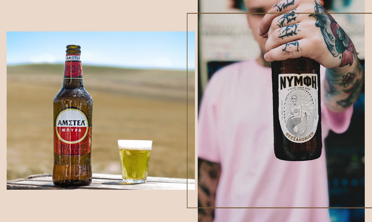 Καινοτομία και παράδοση στον κόσμο της μπίρας