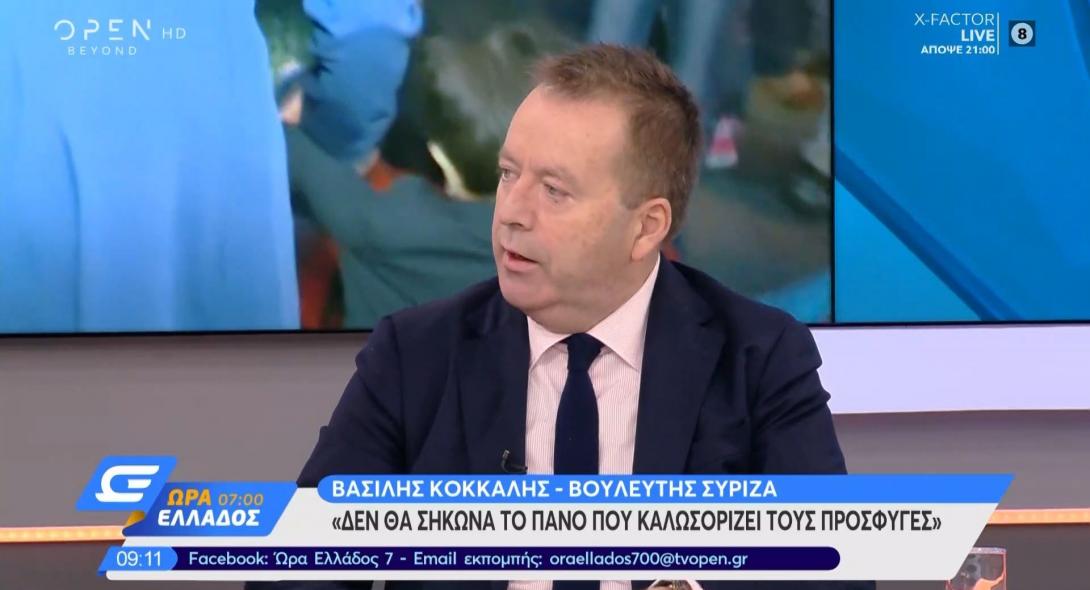 Ο Κόκκαλης εκθέτει τον ΣΥΡΙΖΑ: Δεν θα σήκωνα πανό που καλωσορίζει πρόσφυγες