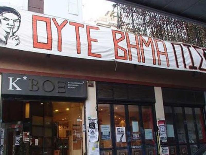 Καταλήψεις: Ο Καλαϊτζίδης του Ρουβίκωνα απαντά στο τελεσίγραφο Χρυσοχοΐδη