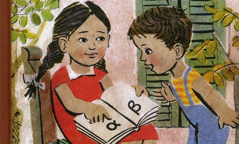 Γιατί τα Ελληνόπουλα υστερούν στην «πίτσα-PISA»