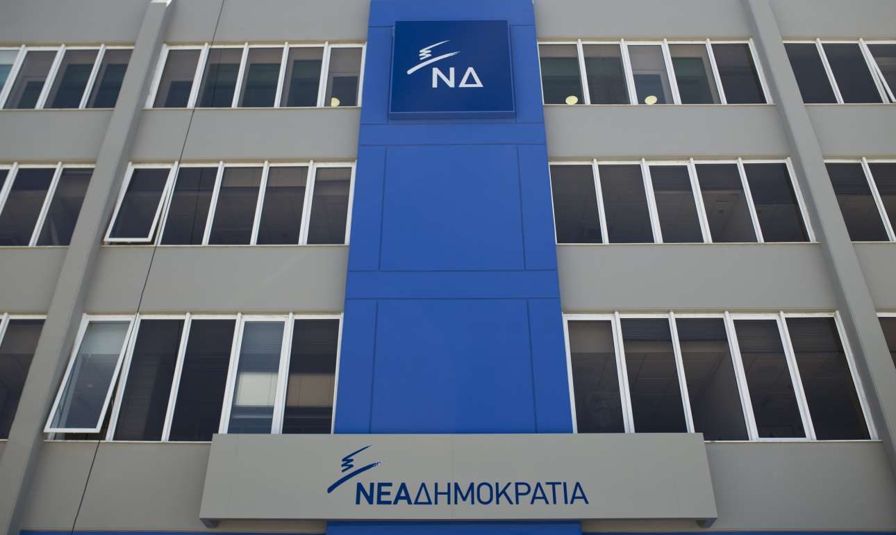 ΝΔ: Χωρίς τέλος η απάτη του ΣΥΡΙΖΑ με τους αριθμούς