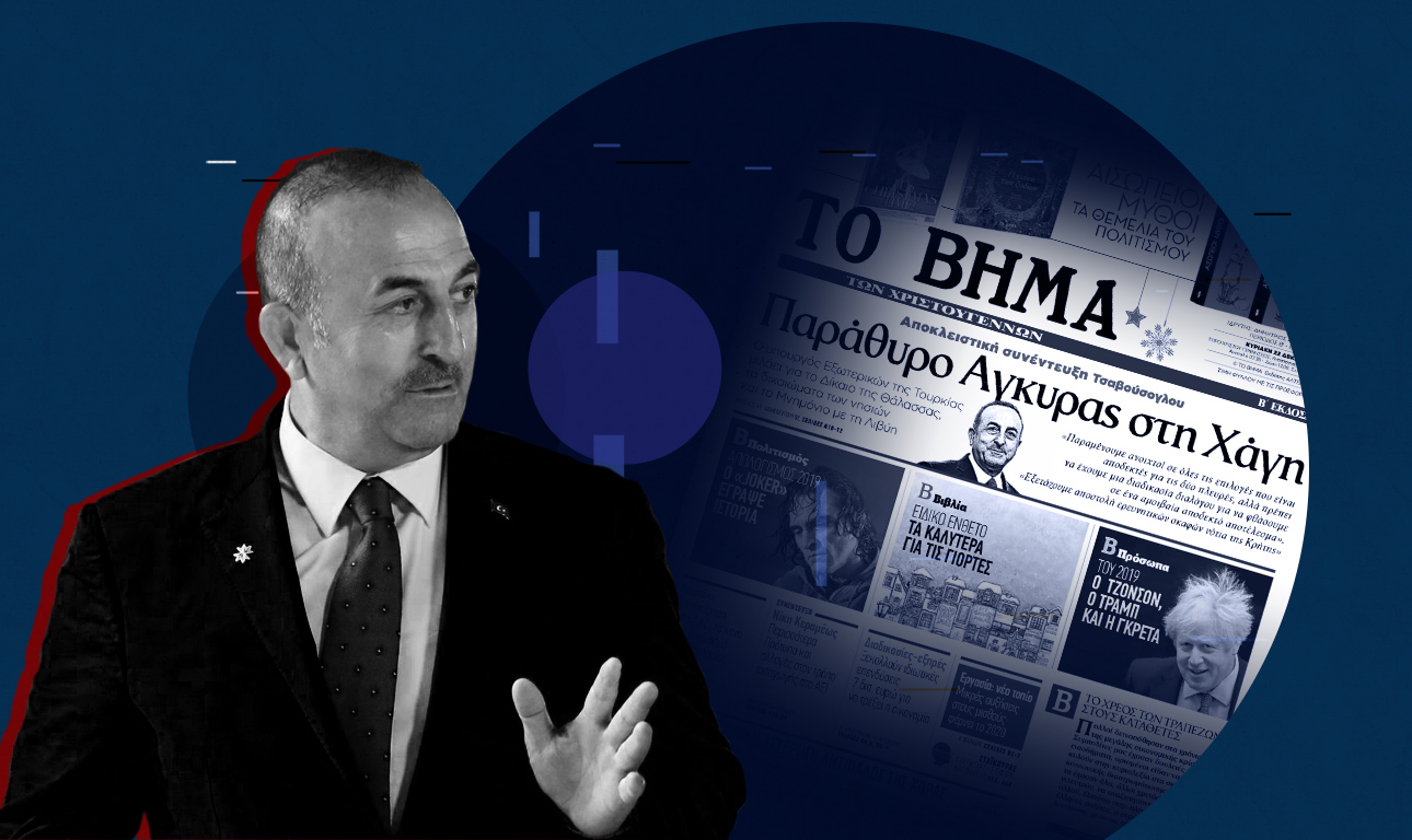 Παράθυρο στη Χάγη ανοίγει ο Τσαβούσογλου