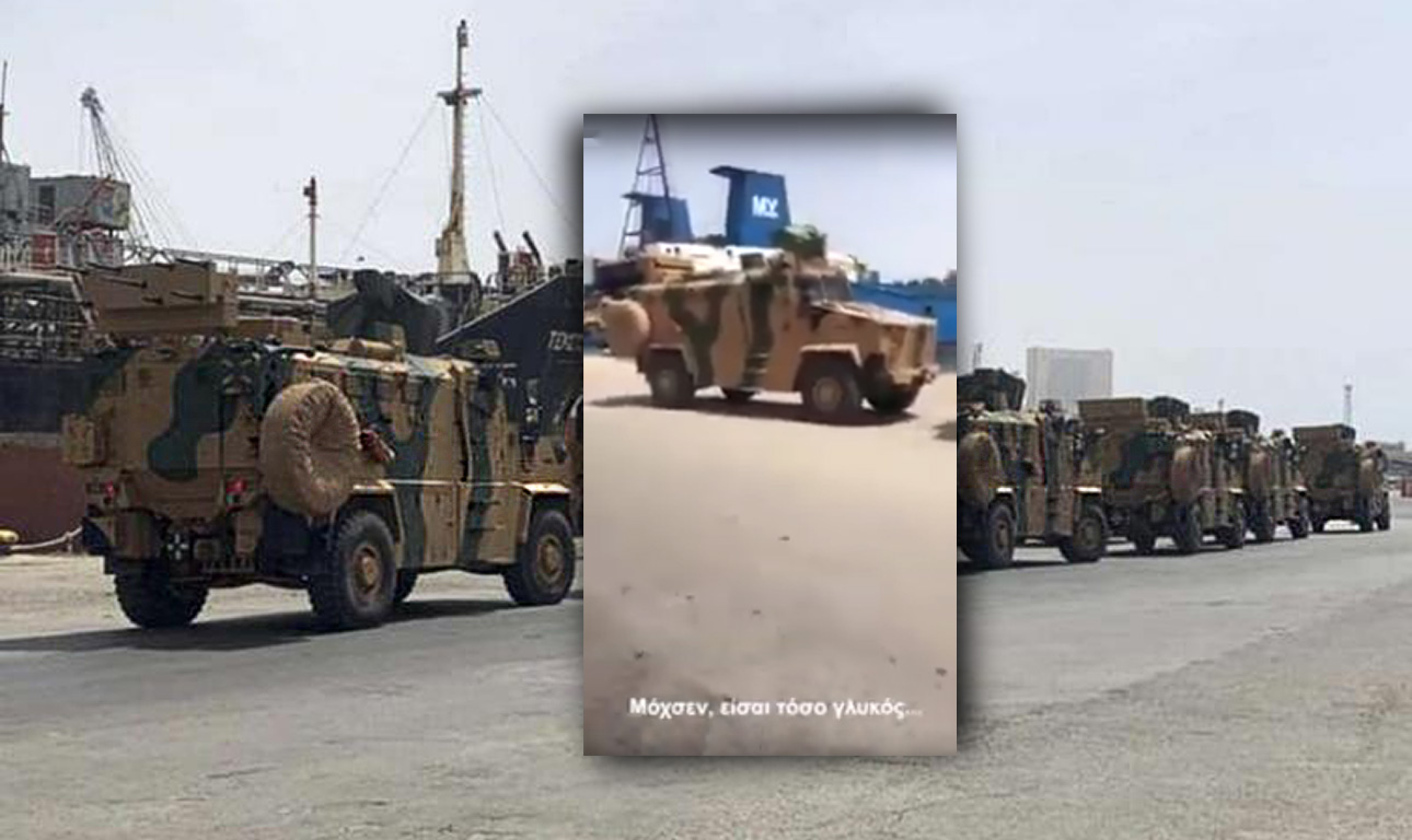 Bίντεο: η παράδοση των τουρκικών τεθωρακισμένων στη Λιβύη