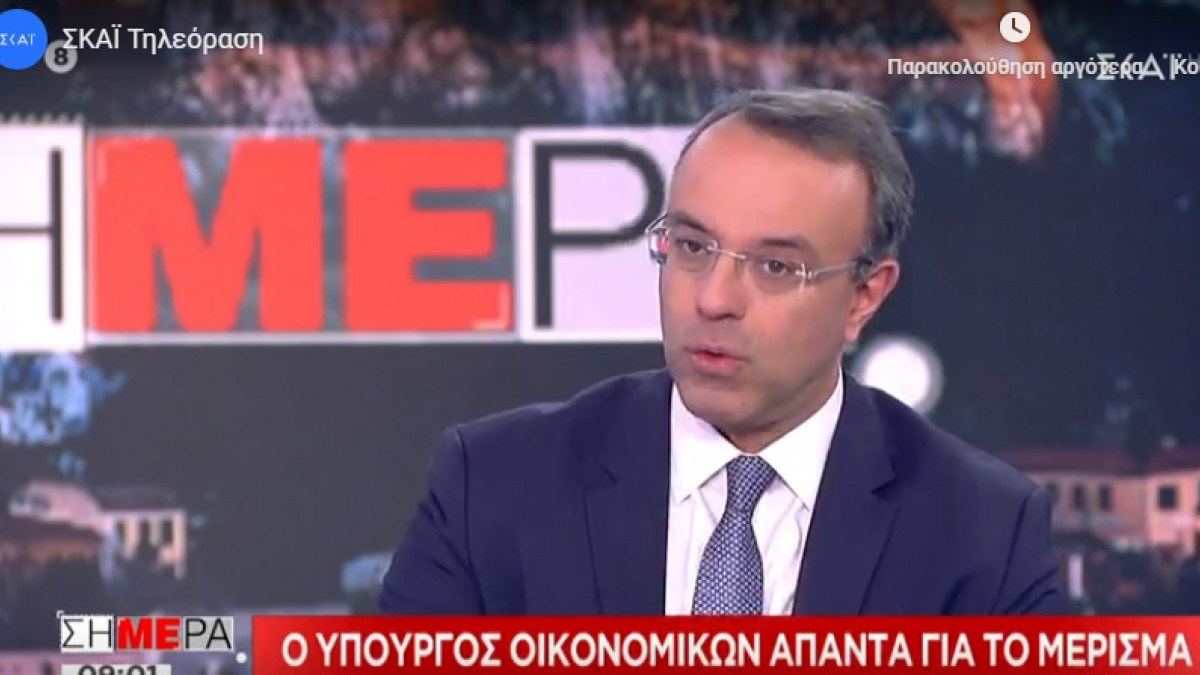 Μεσοσταθμικά η μείωση του ΕΝΦΙΑ – Μητσοτάκης: δεν θα μειωθεί για τις βίλες της Μυκόνου