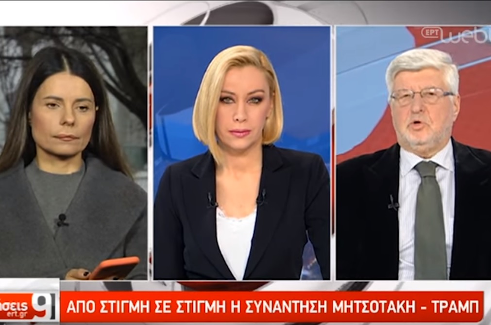 EΡΤ: Γι’ αυτό δεν είχαμε απευθείας εικόνα από τη συνάντηση Μητσοτάκη – Τραμπ