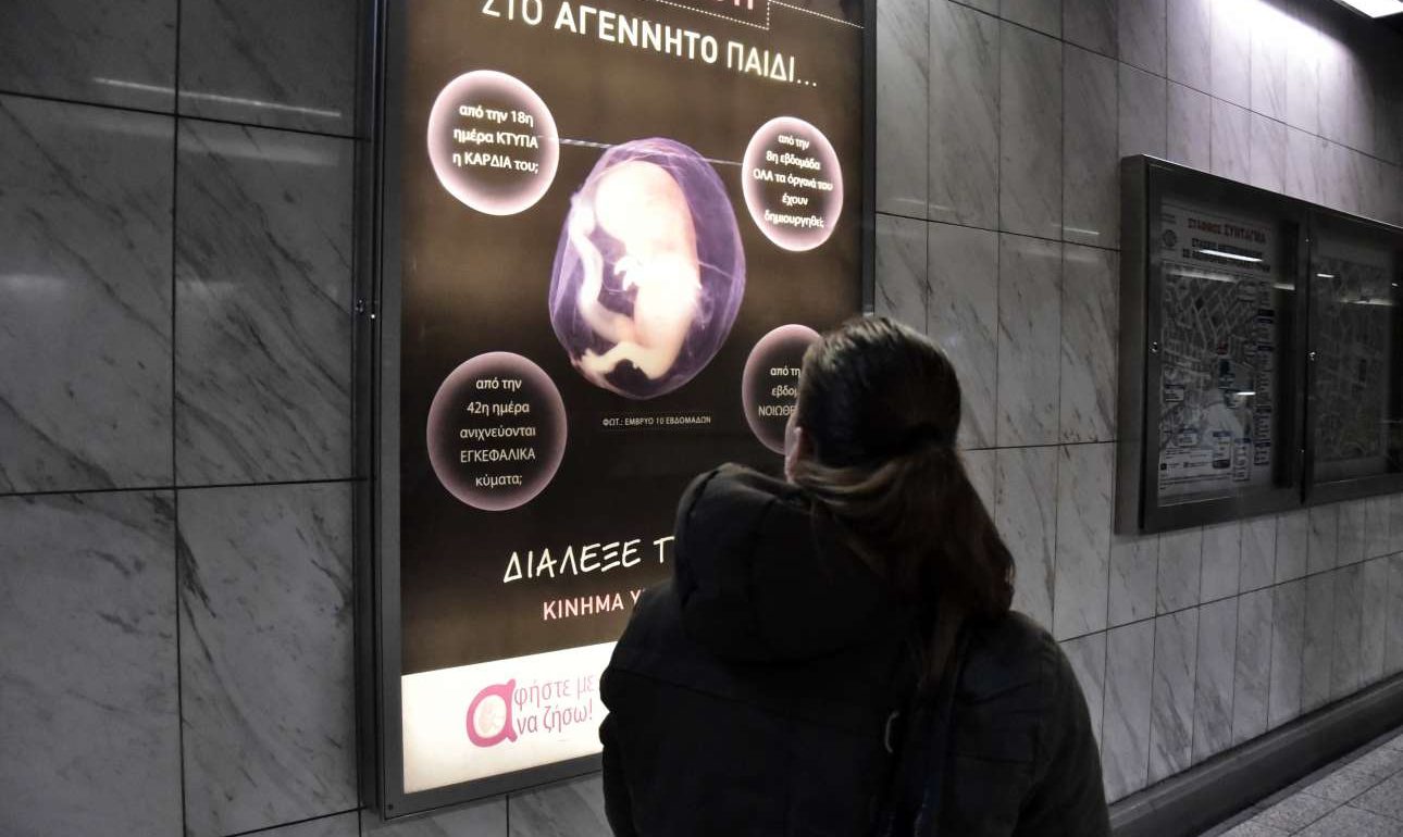 Το μήνυμα και ο μύκητας