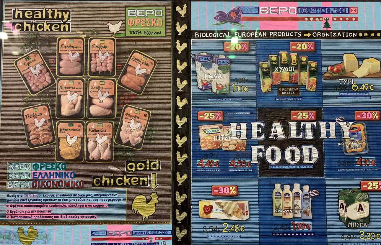 Τέχνη με τον Τύπο της κρίσης