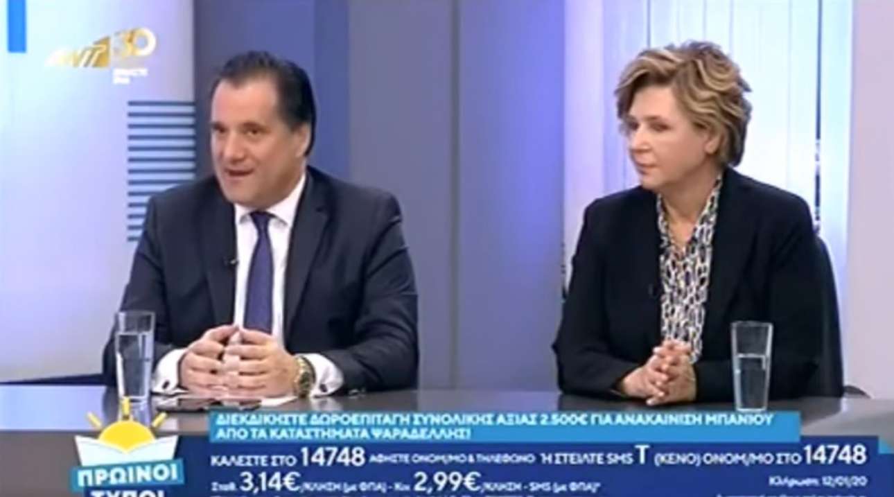Αδωνις: Οι μετανάστες αλλοιώνουν τη χώρα
