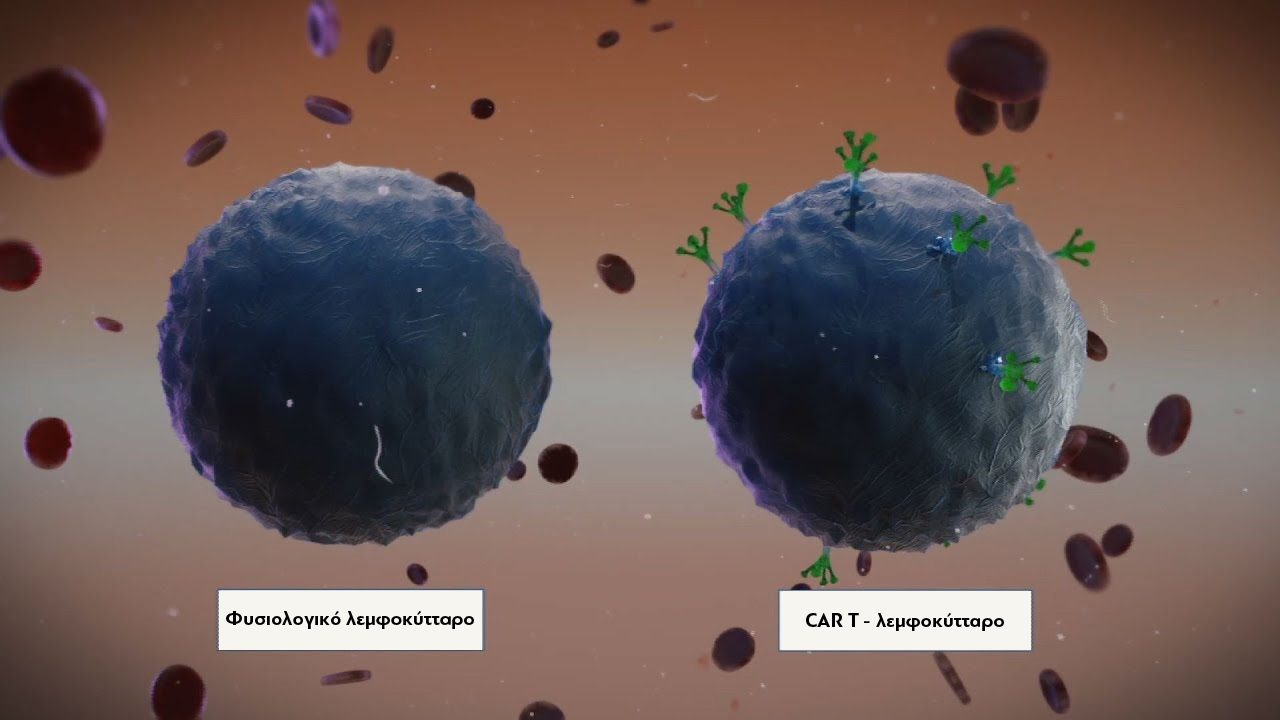 Πώς ο ιός HIV δημιούργησε την πιο σύγχρονη αντικαρκινική θεραπεία