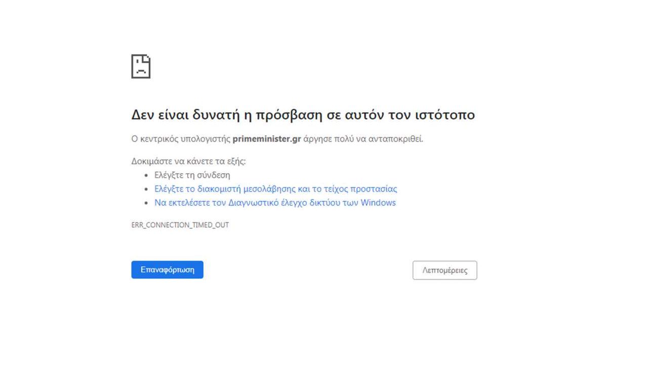 Νέα επίθεση χάκερ σε κυβερνητικές ιστοσελίδες
