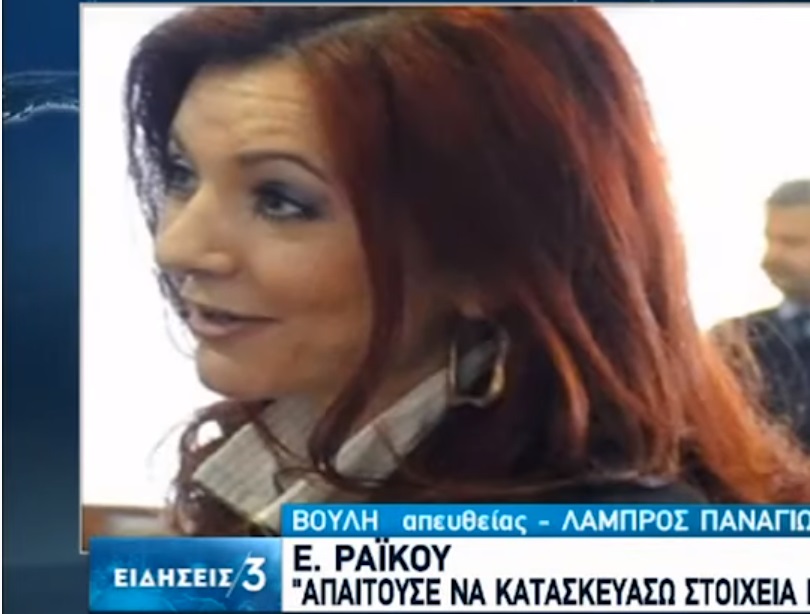 Ράικου reloaded: το μόνο που ενδιέφερε τον Παπαγγελόπουλο ήταν να «στήσει» τα πολιτικά πρόσωπα