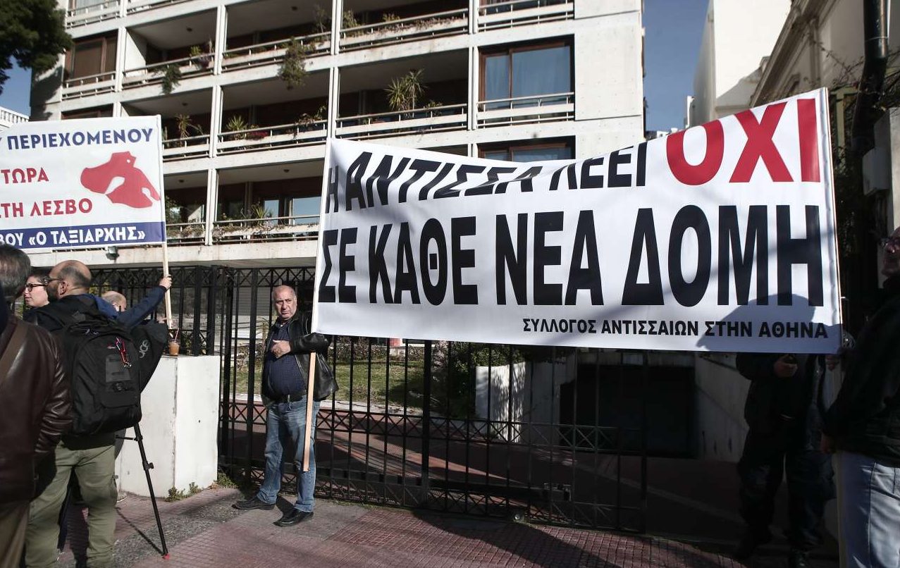 Εκατοντάδες διαμαρτυρήθηκαν έξω από το υπουργείο Εσωτερικών για τις κλειστές δομές στα νησιά