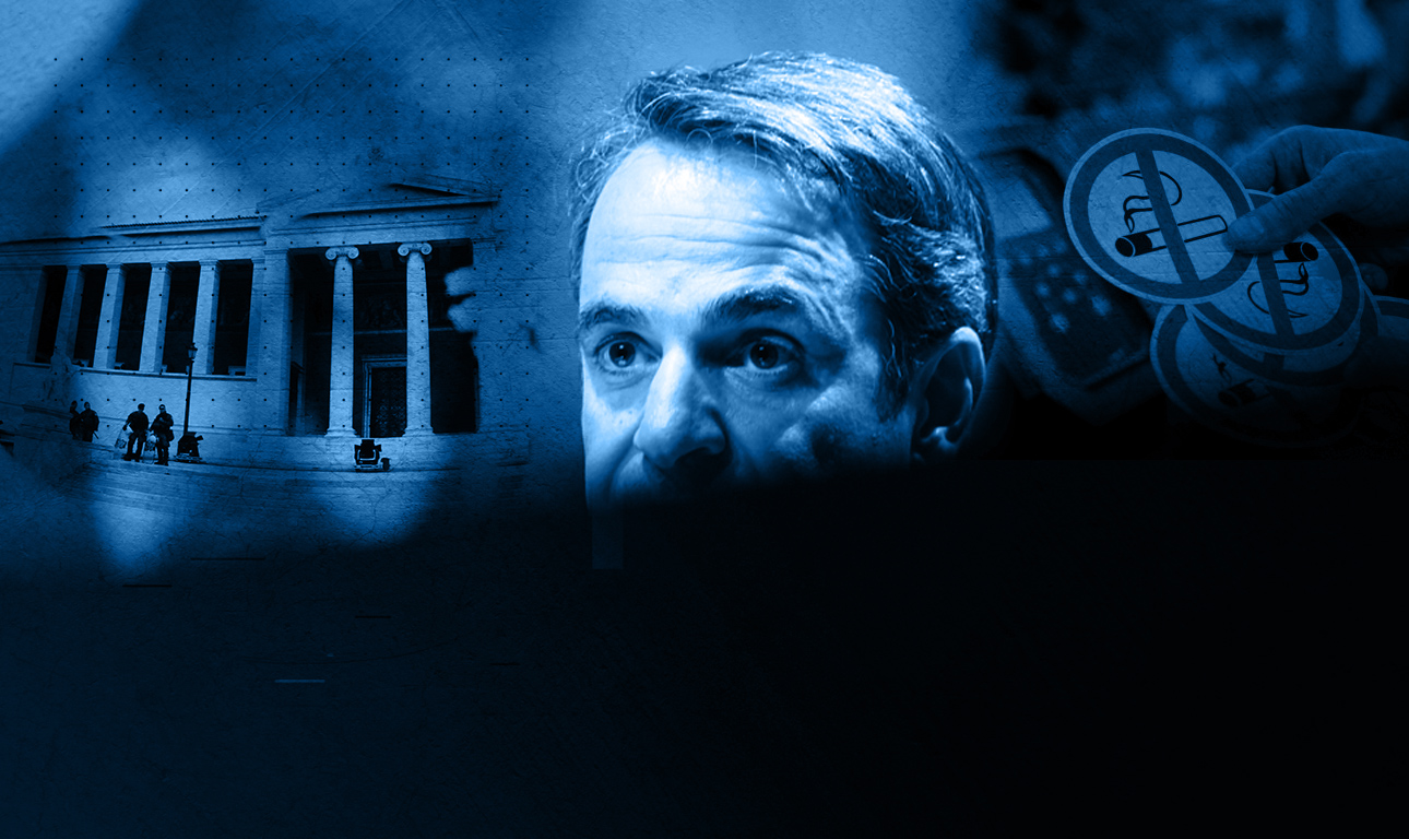 Τα δύο ταμπού που έπεσαν