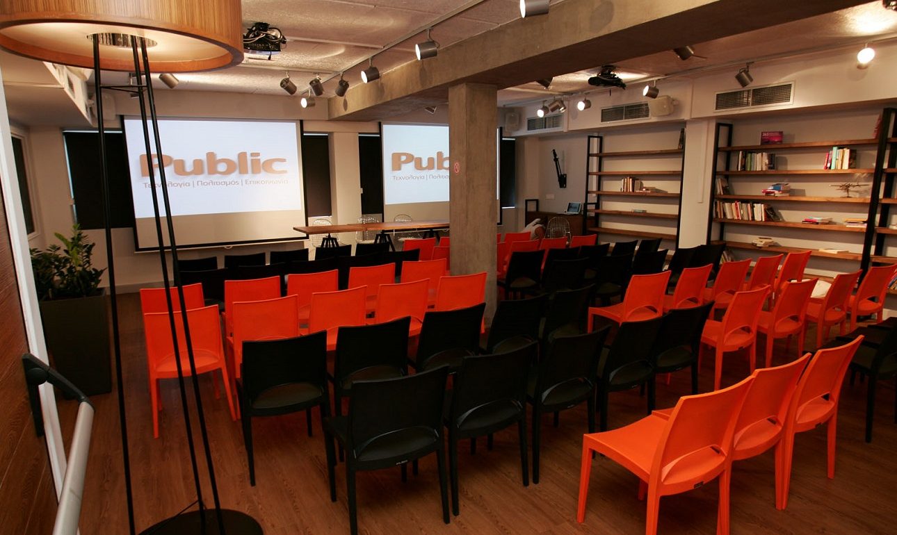 Public: Συνεχίζονται οι εκδηλώσεις Φεβρουαρίου 2020