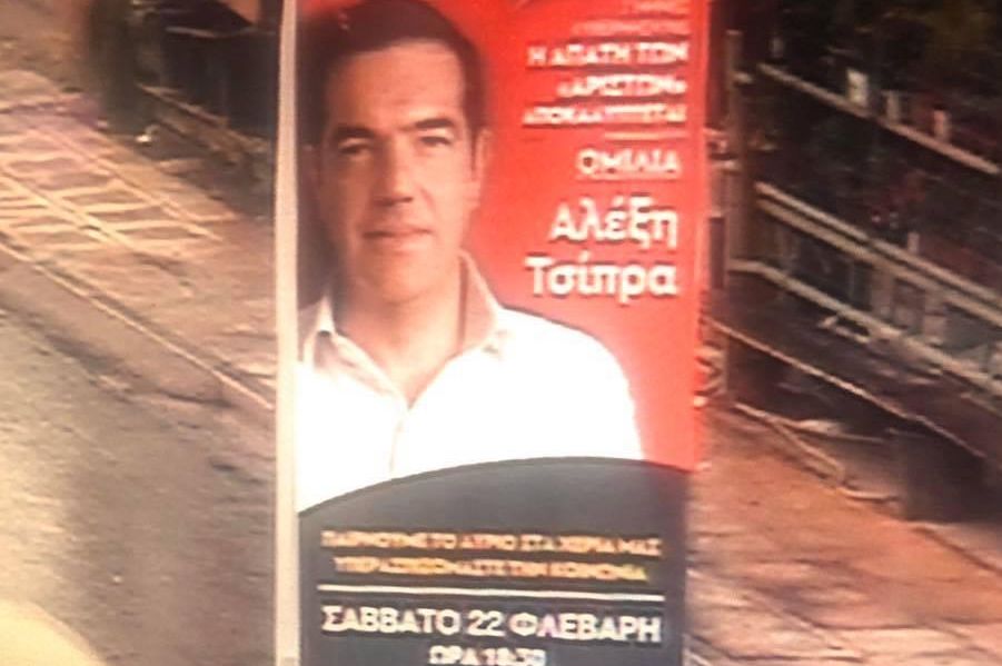 Συνελήφθησαν αφισοκολλητές της ομιλίας Τσίπρα